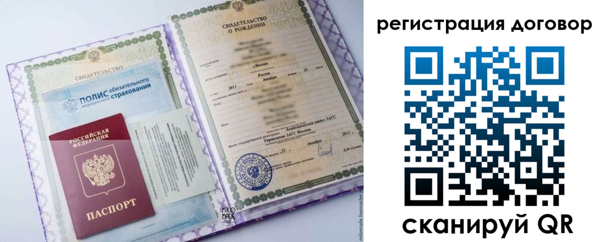 временная регистрация собственник в Корсакове