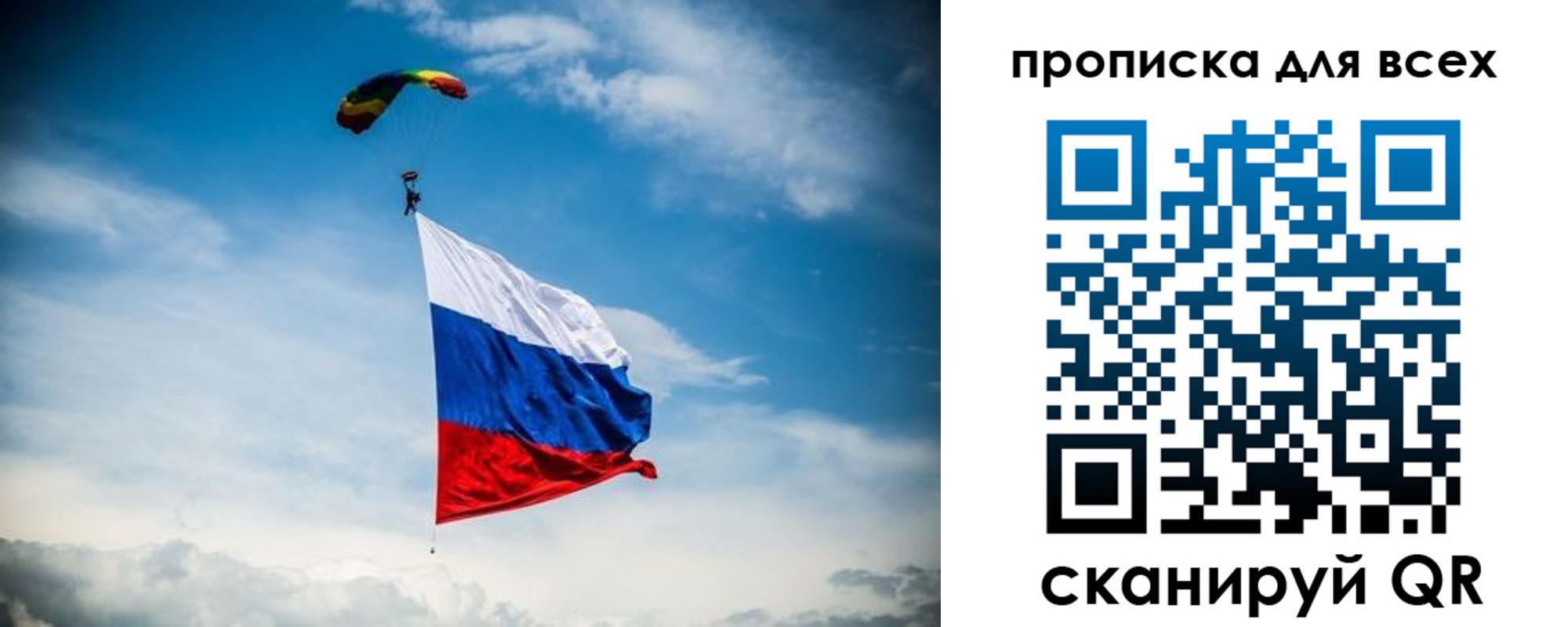 временная регистрация гарантия в Корсакове