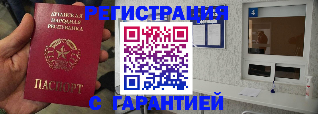 временная регистрация госуслуги в Корсакове