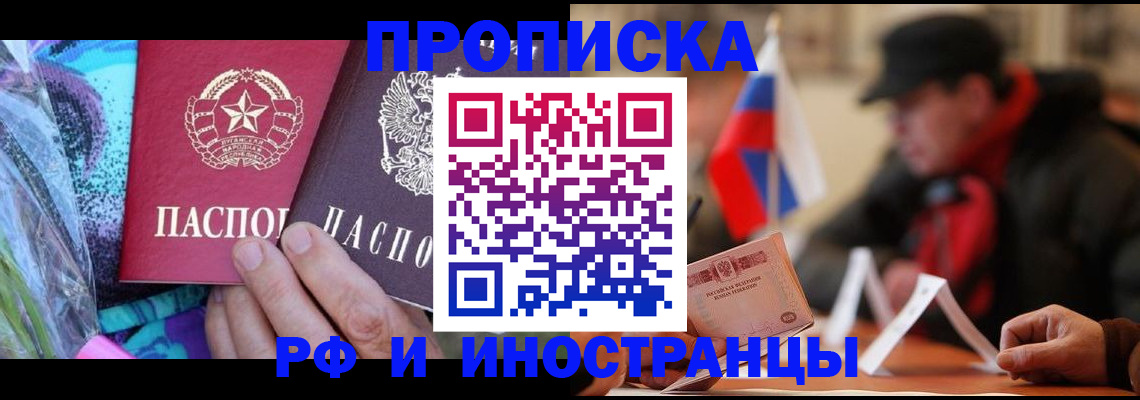 регистрация в Корсакове