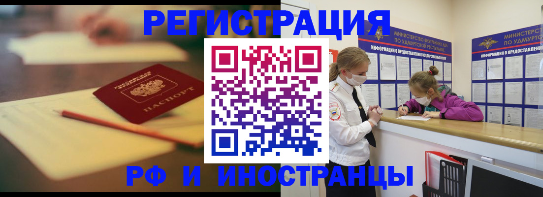 временная регистрация недорого в Корсакове