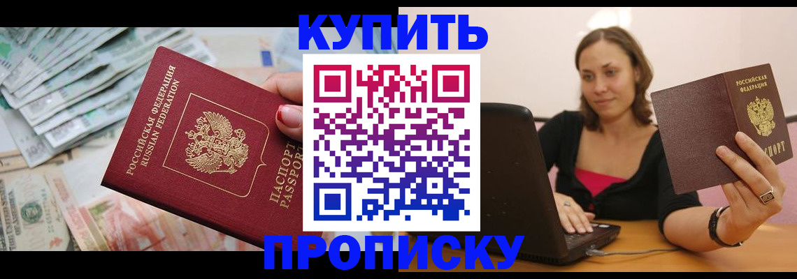временная регистрация недорого в Корсакове